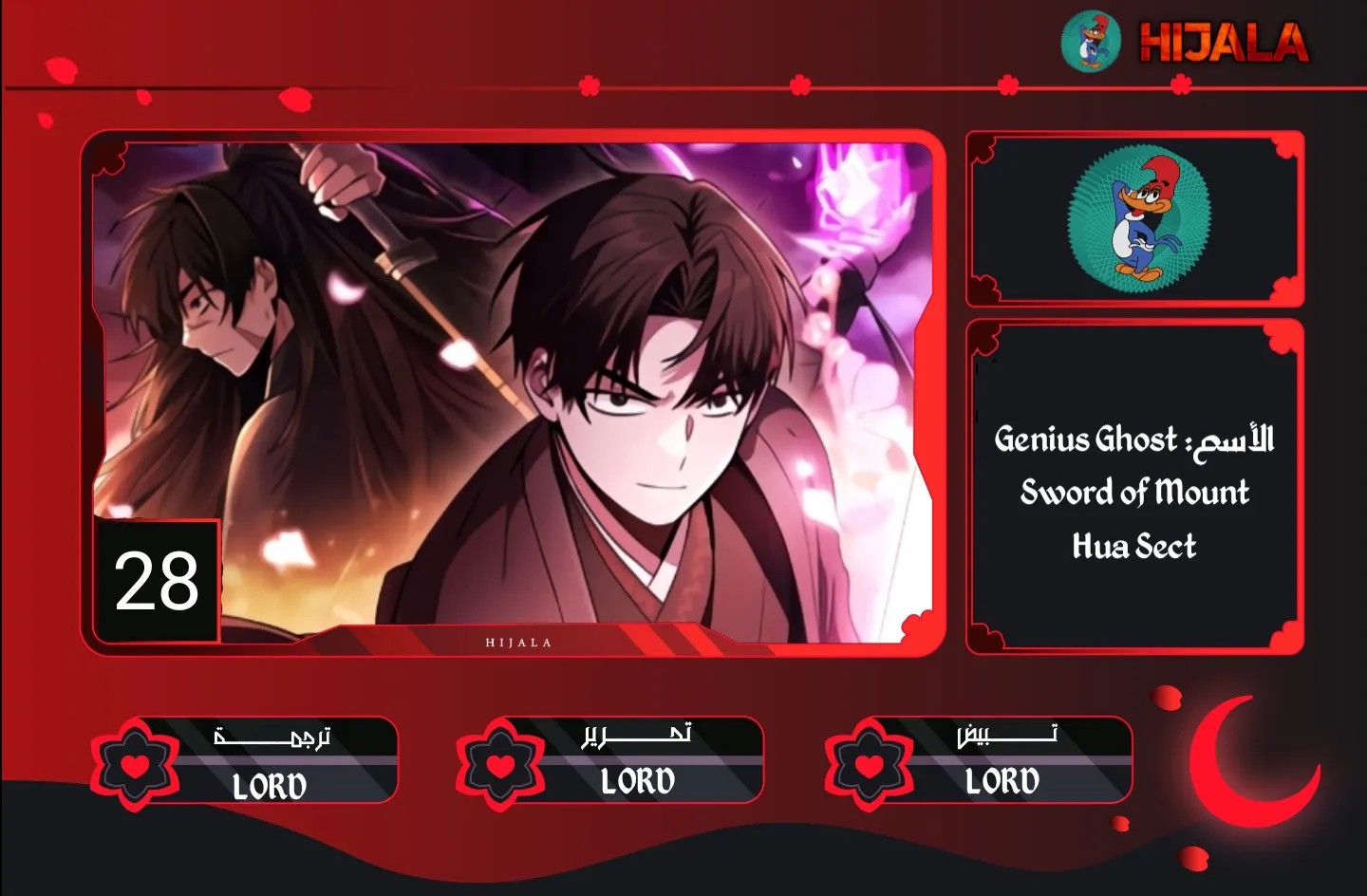 Mount Hua Sect's Genius Phantom Swordsman 4 lekmanga.org